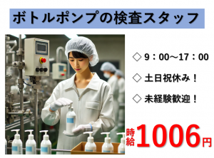 福陽産業　日勤　検査　