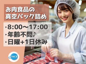 肉の片山(2024.11パック)