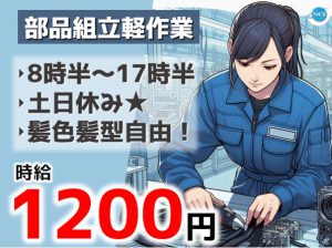 中越住電装（岩沢2024.9）