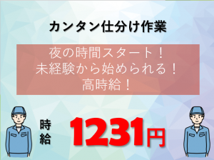 野口運輸　22：00～