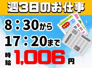 ジーエル_週3日