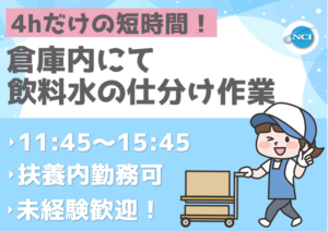 籠島11：45～15：45